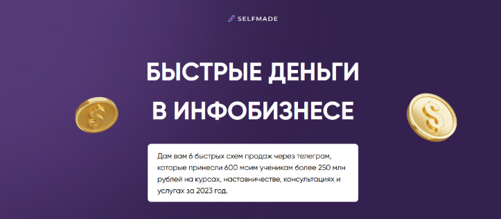 [Александр Турлаков] Быстрые деньги в инфобизнесе _0.png